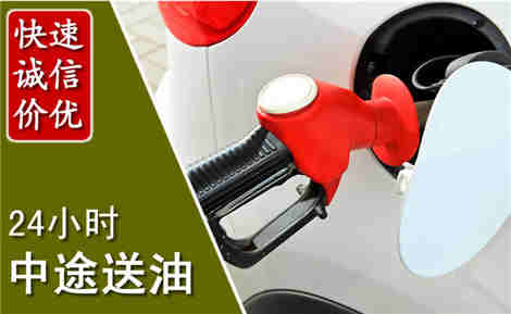 勐海中途送油场景与案例