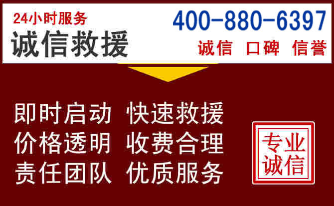 勐海汽车救援