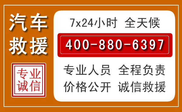 勐海汽车救援电话.jpg