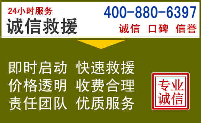勐海汽车救援电话