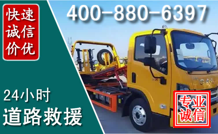 勐海道路救援电话