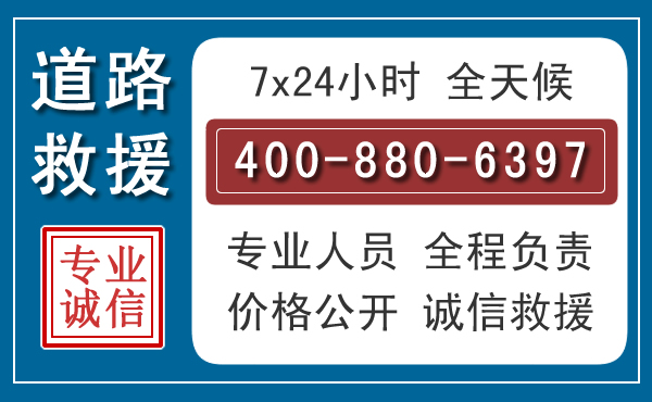 勐海长春拖车电话