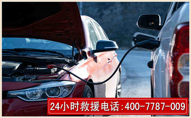 勐海汽车电瓶搭电救援电话